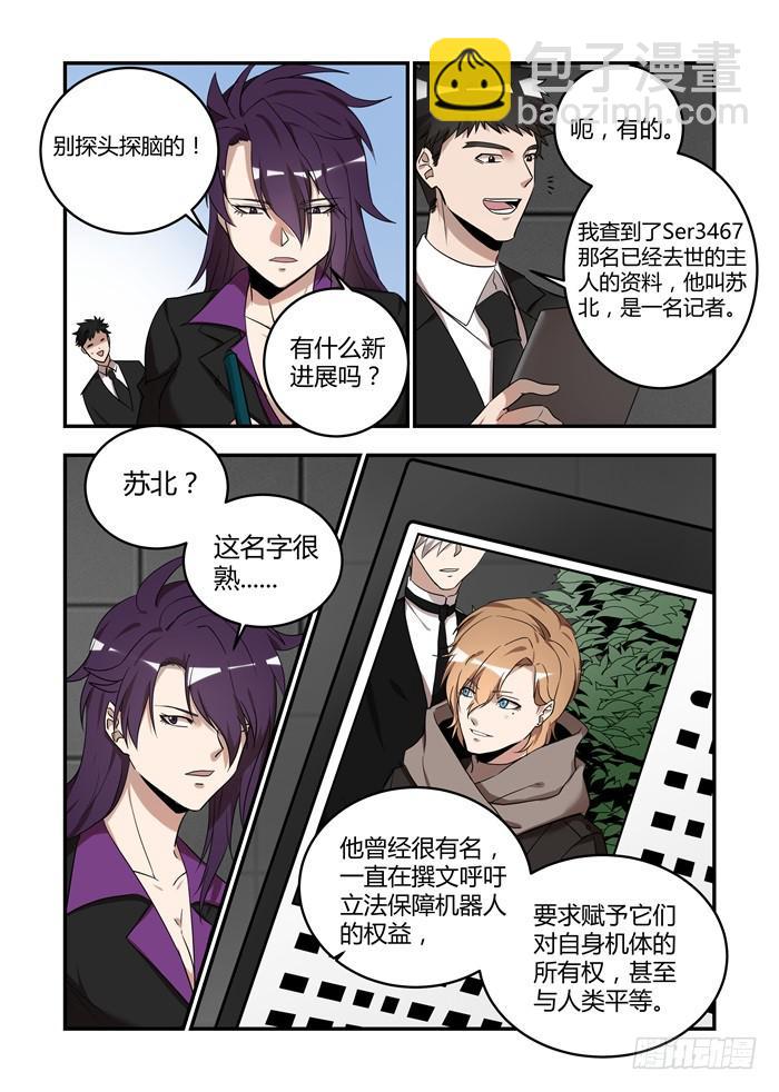 第六十八话：拿回属于我的东西7