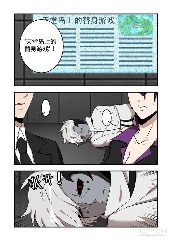 第六十八话：拿回属于我的东西9