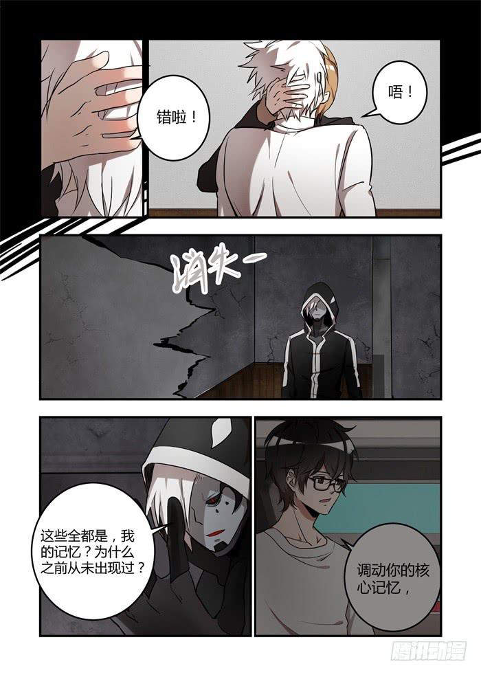 第七十三话：我杀了你2