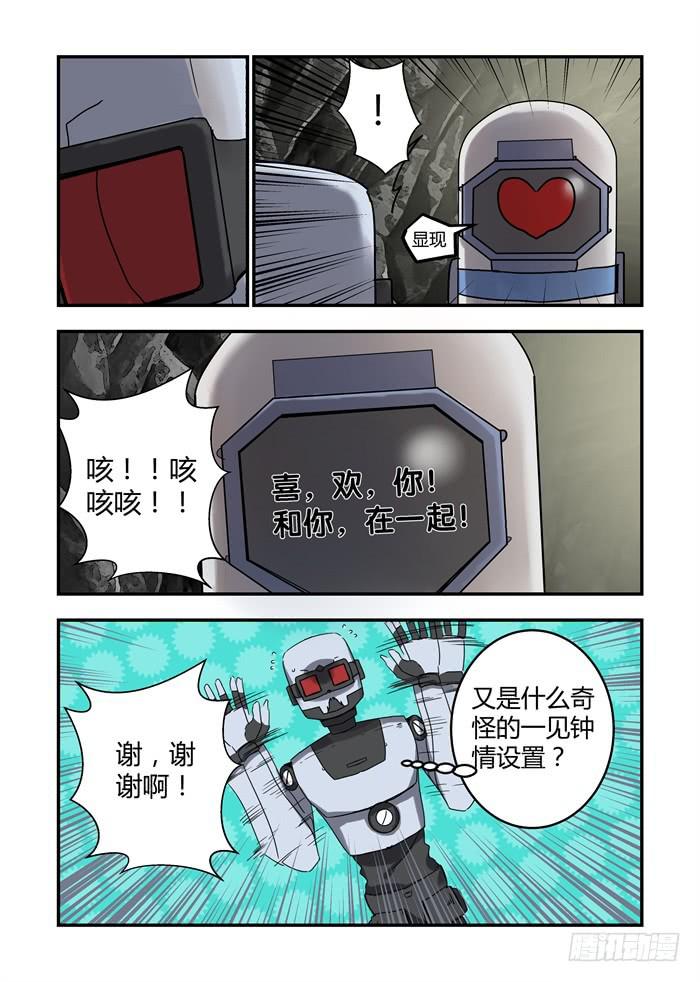 第七十四话：一见钟情设置？3