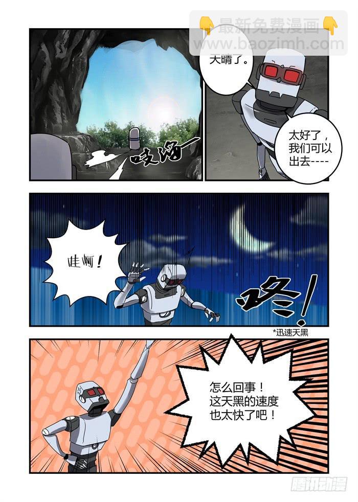 第七十四话：一见钟情设置？4