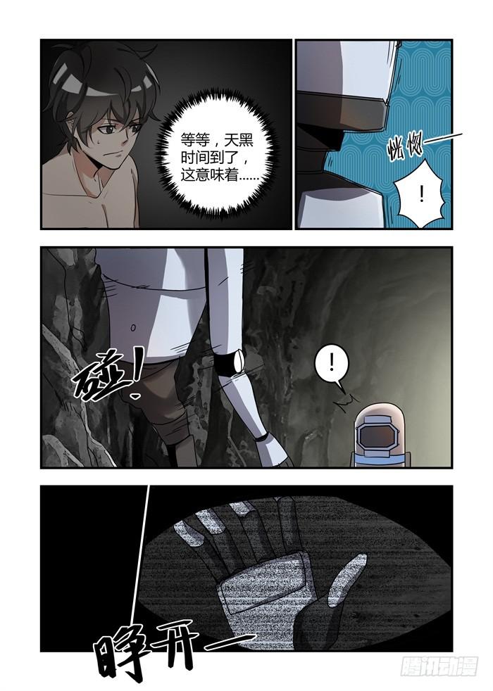 第七十四话：一见钟情设置？5