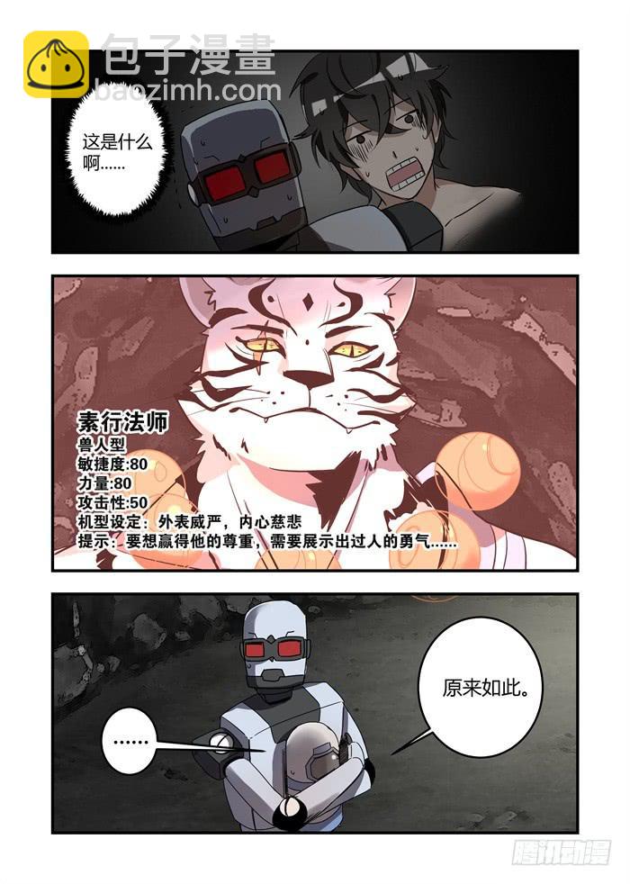 第七十四话：一见钟情设置？8