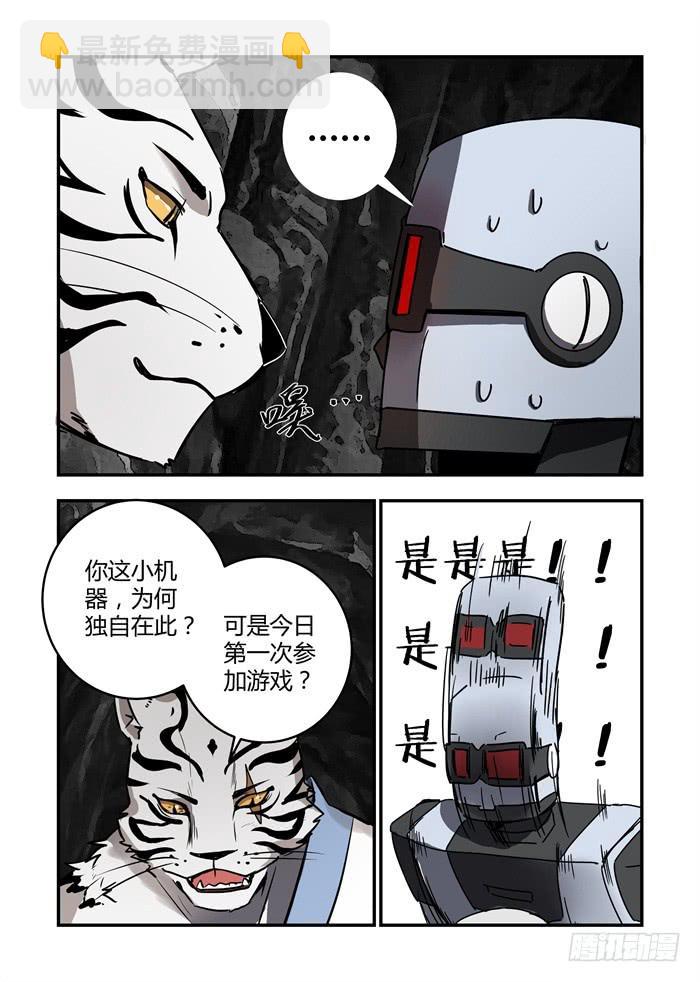 第七十四话：一见钟情设置？9
