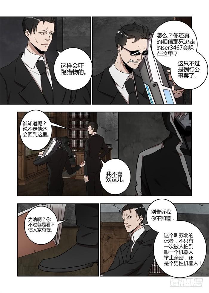 第七十五话：他不是变态1