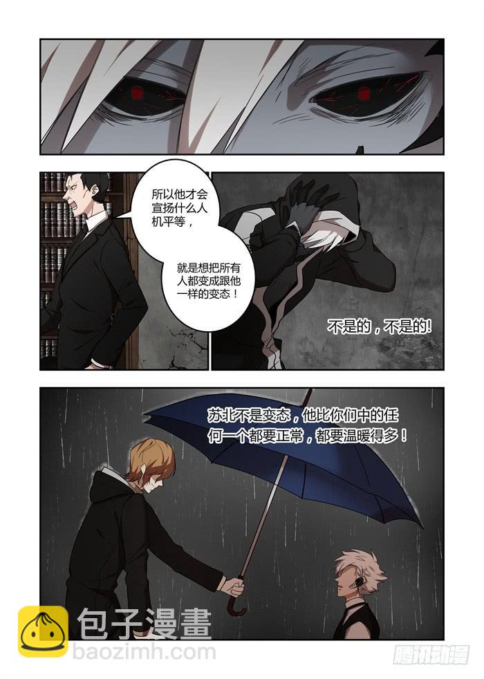 第七十五话：他不是变态3
