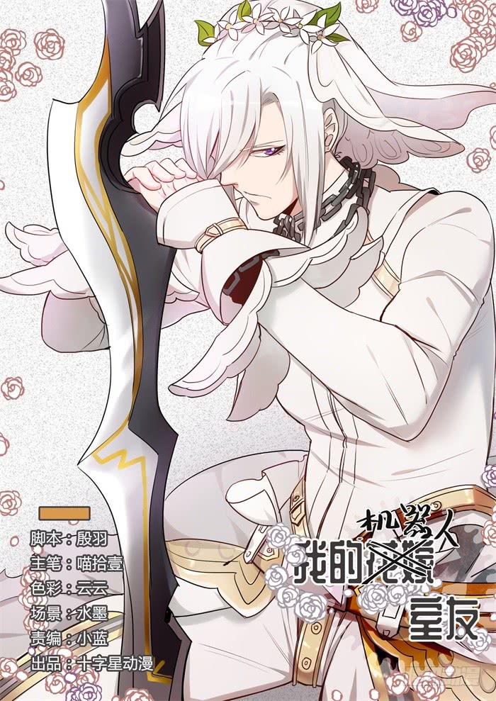 第七十八话：摸摸头！0