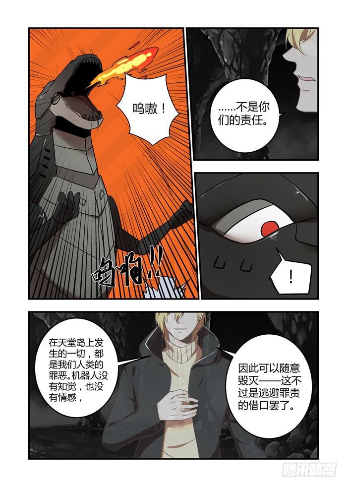 第七十八话：摸摸头！2
