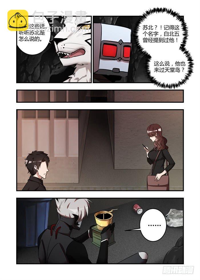 第七十八话：摸摸头！4