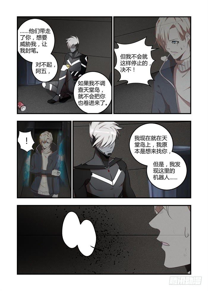 第七十八话：摸摸头！5