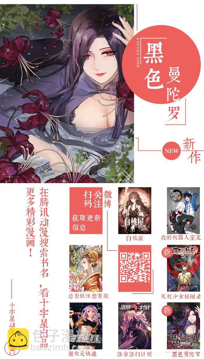 第八十话：如您所愿11
