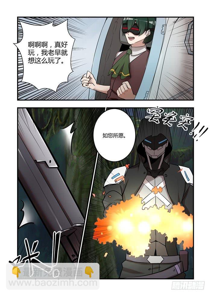 第八十话：如您所愿3