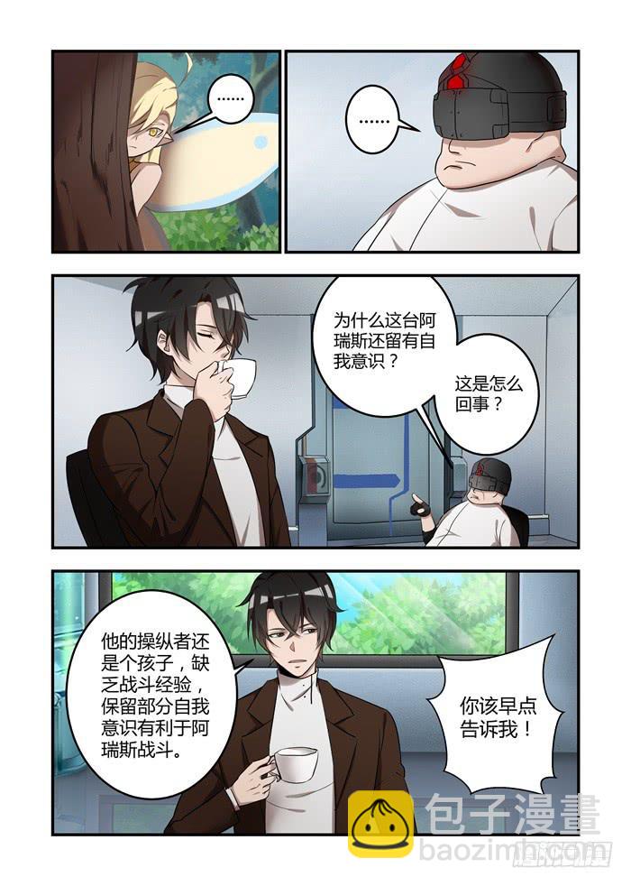 第八十话：如您所愿4