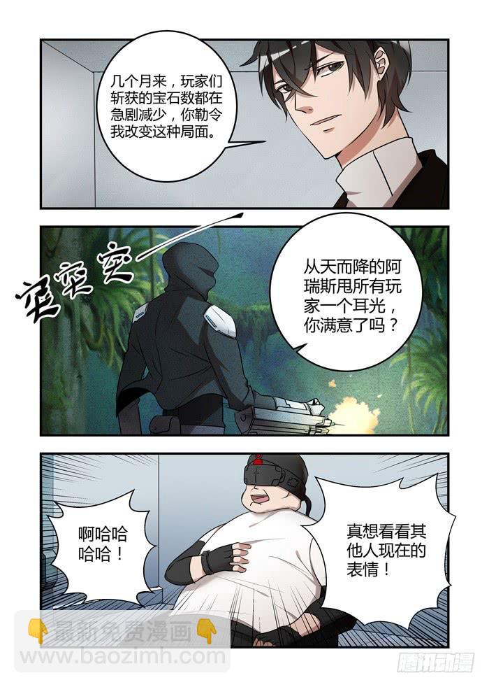 第八十话：如您所愿5