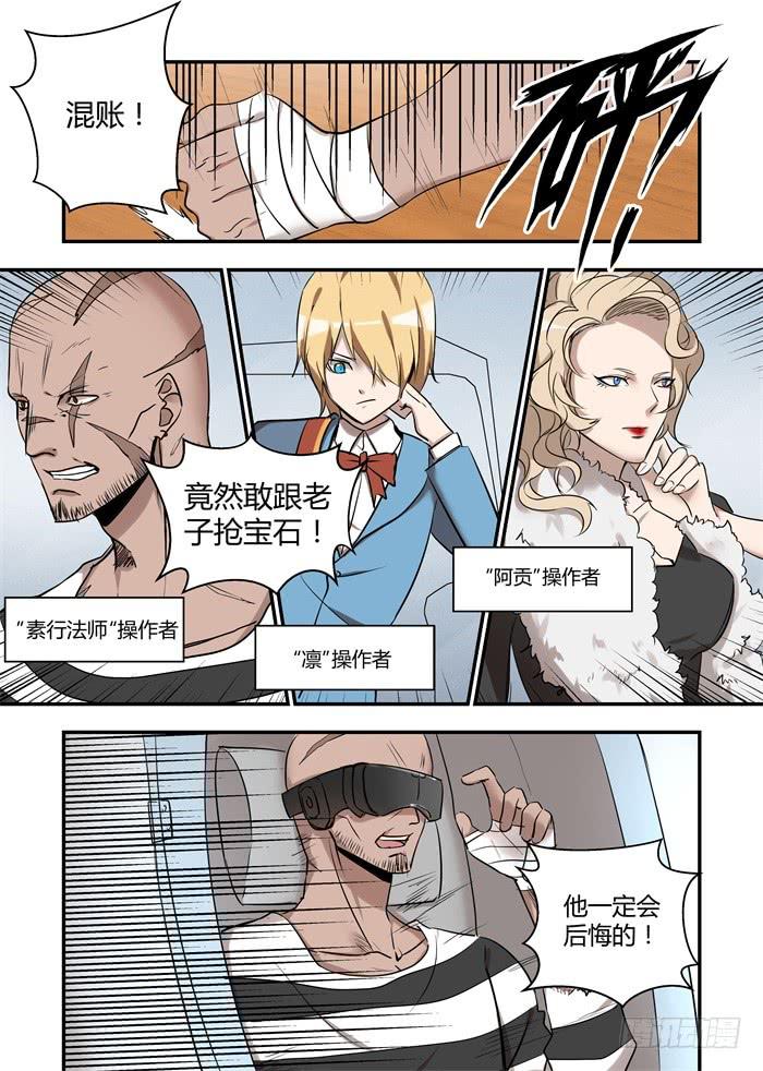 第八十话：如您所愿6