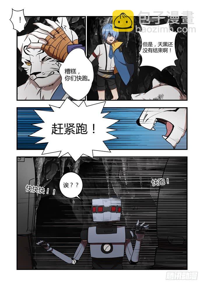 第八十话：如您所愿8