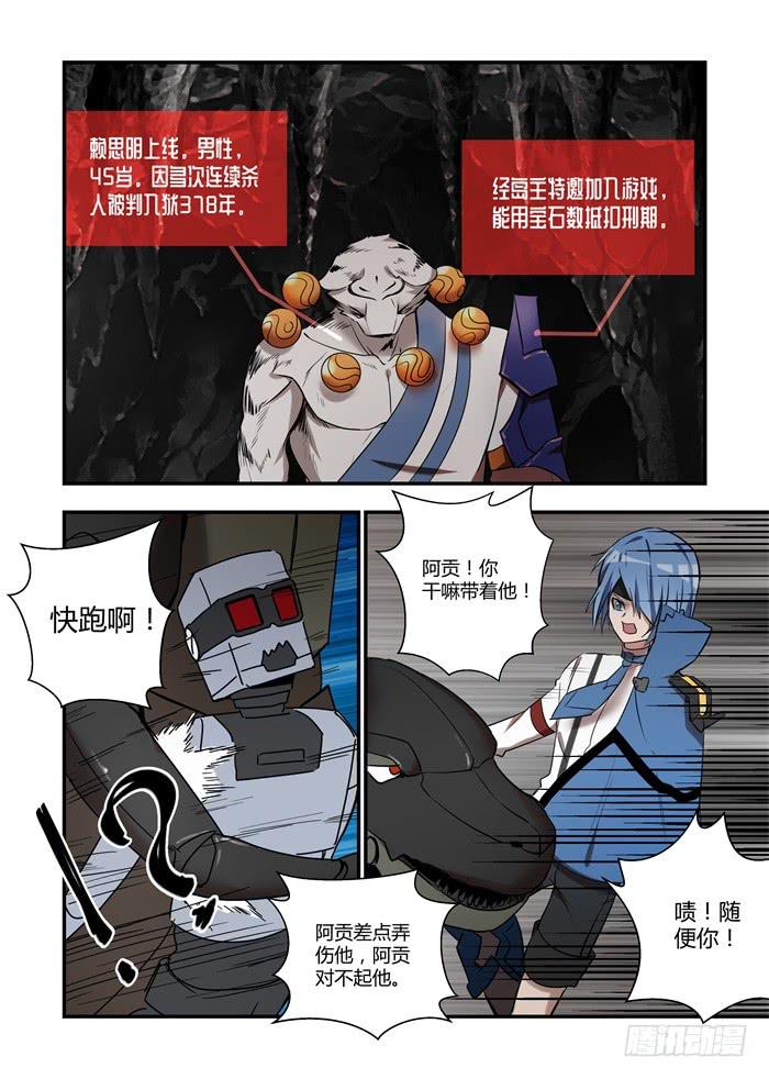 第八十话：如您所愿9