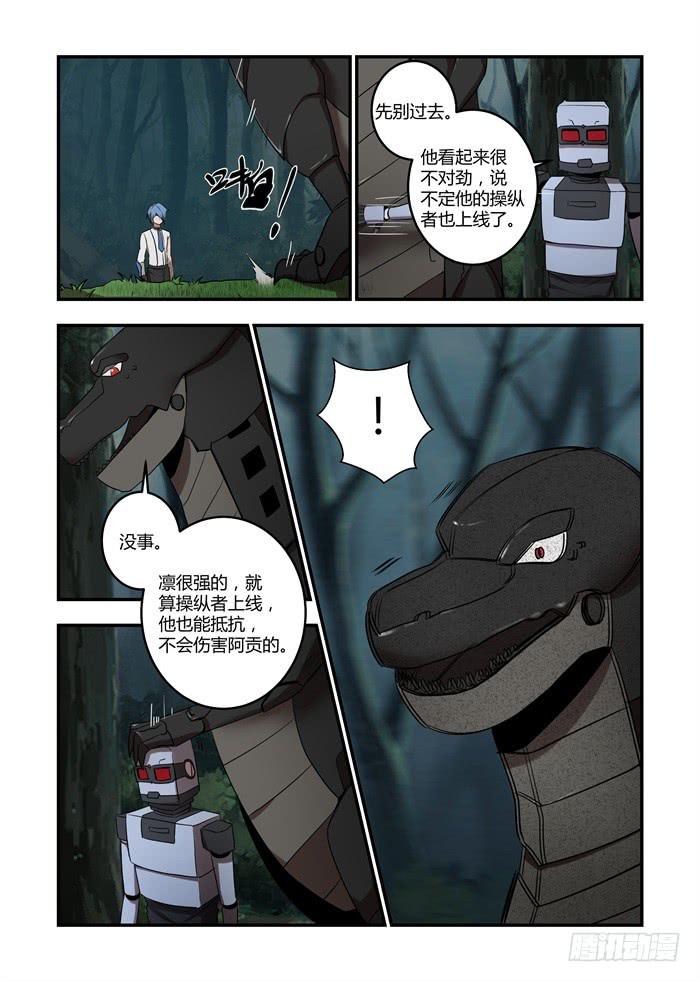 第八十三话：你们要付出代价1