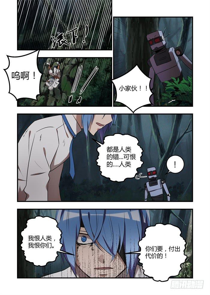 第八十三话：你们要付出代价11