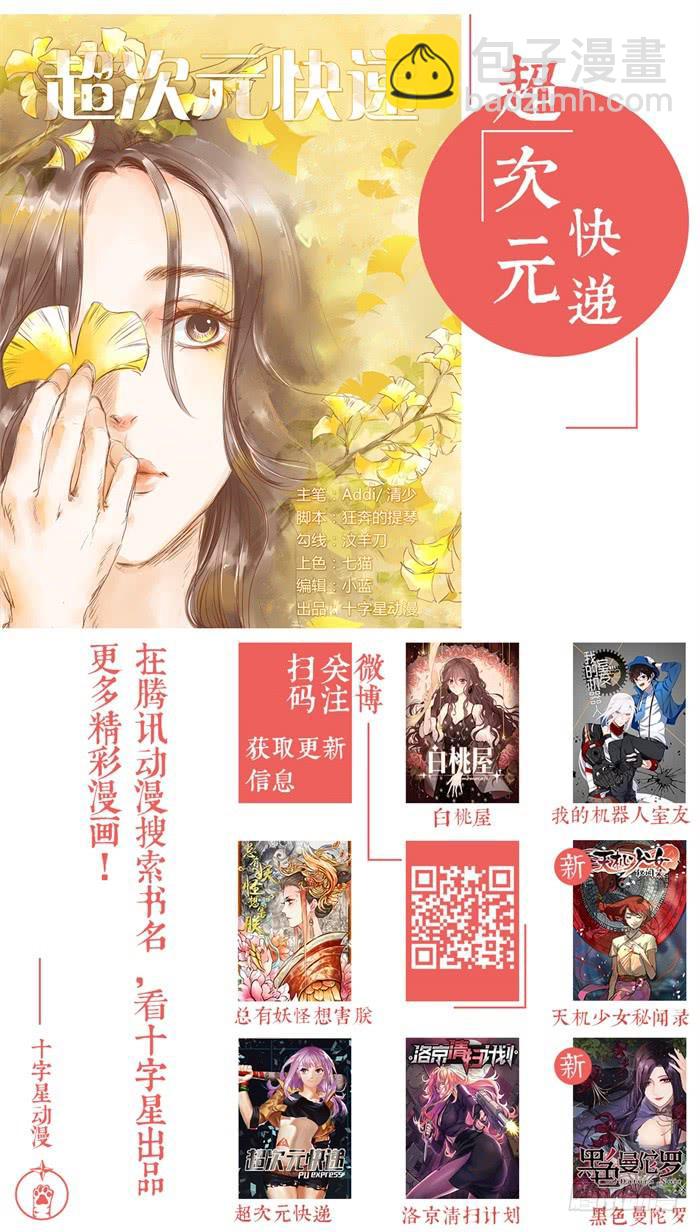 第八十三话：你们要付出代价12