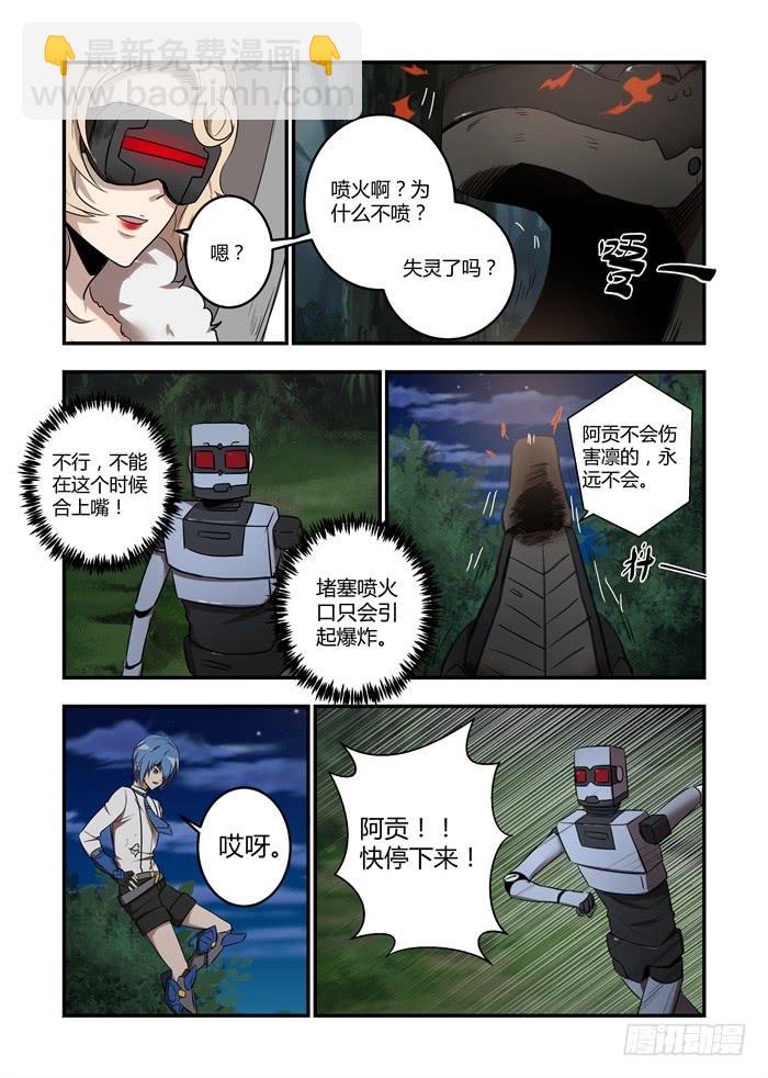第八十三话：你们要付出代价3