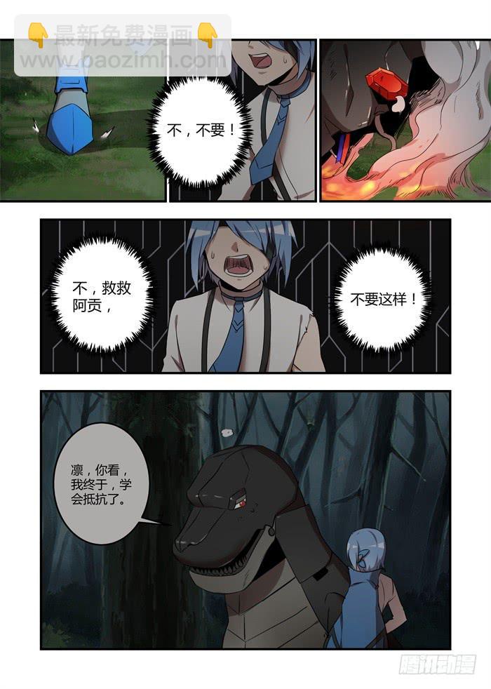 第八十三话：你们要付出代价5