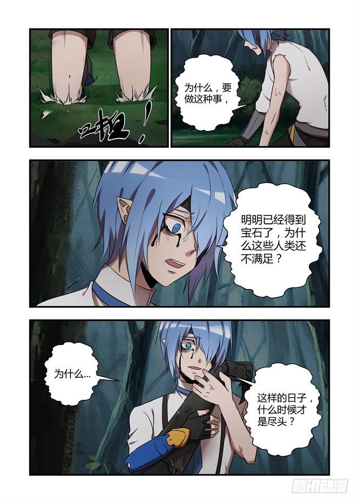 第八十三话：你们要付出代价8
