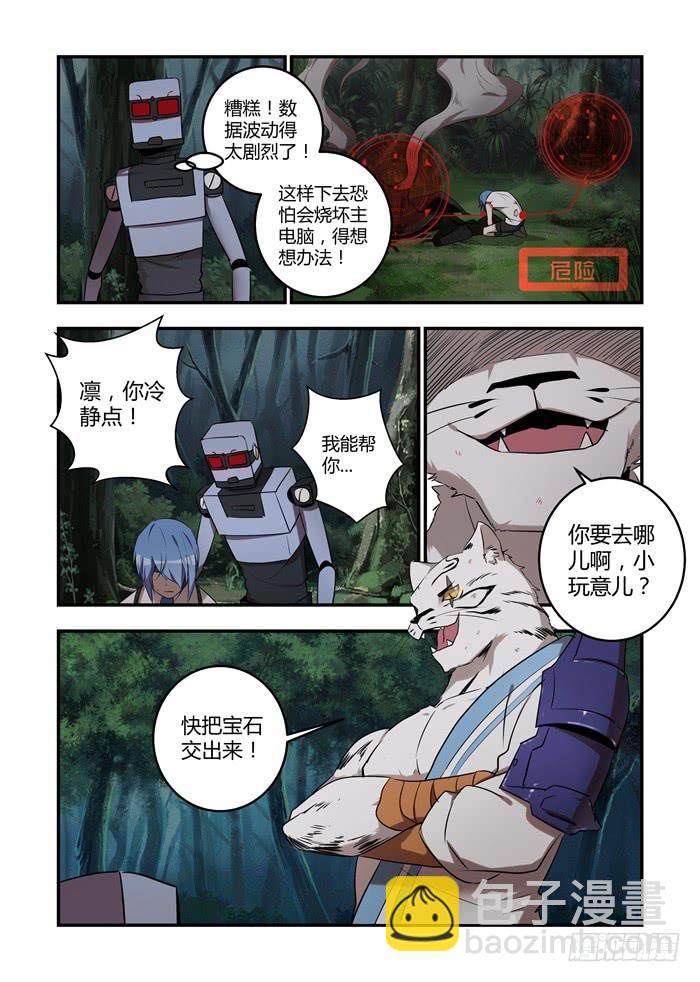 第八十三话：你们要付出代价9