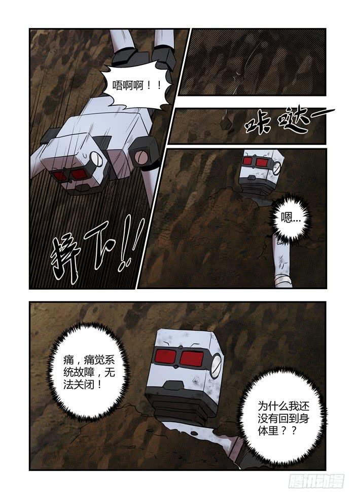 第八十四话：为什么你在这里？1