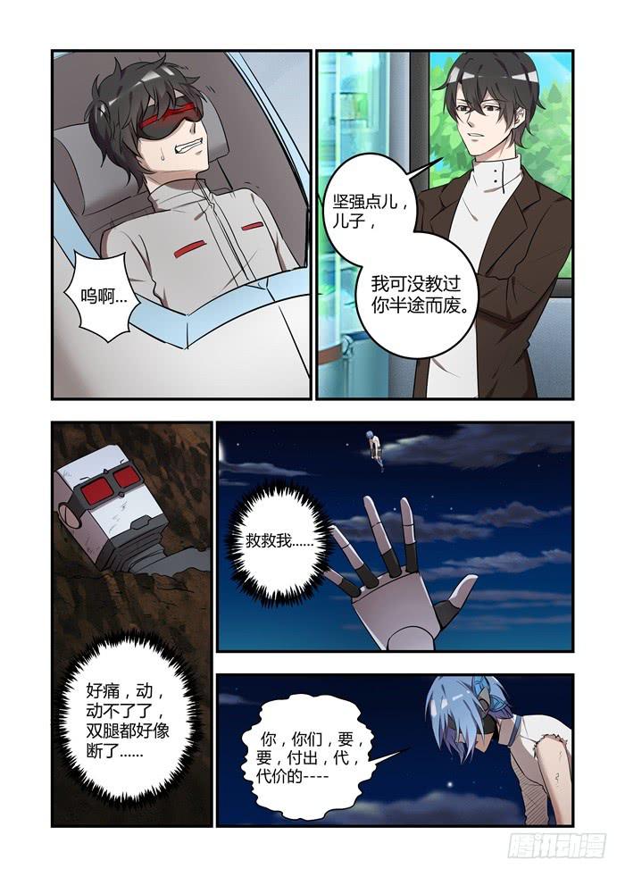 第八十四话：为什么你在这里？2