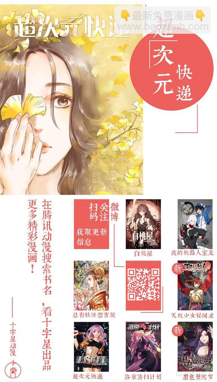 第八十四话：为什么你在这里？8