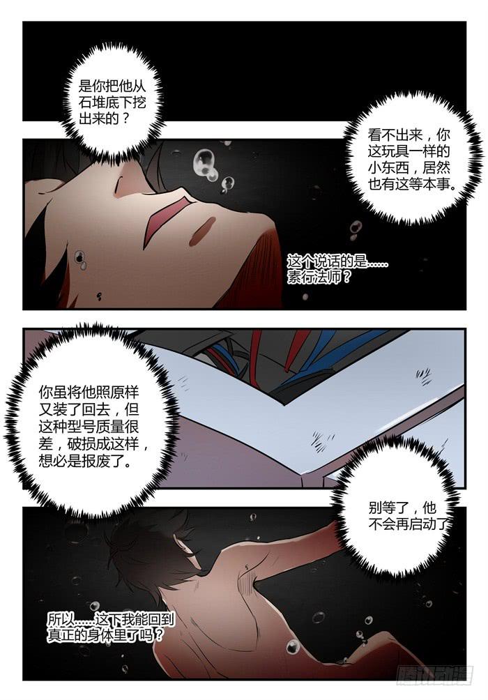 第八十七话：我还有必须要做的事1