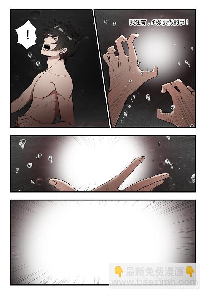 第八十七话：我还有必须要做的事3
