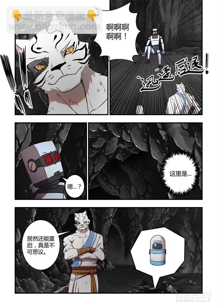 第八十七话：我还有必须要做的事4