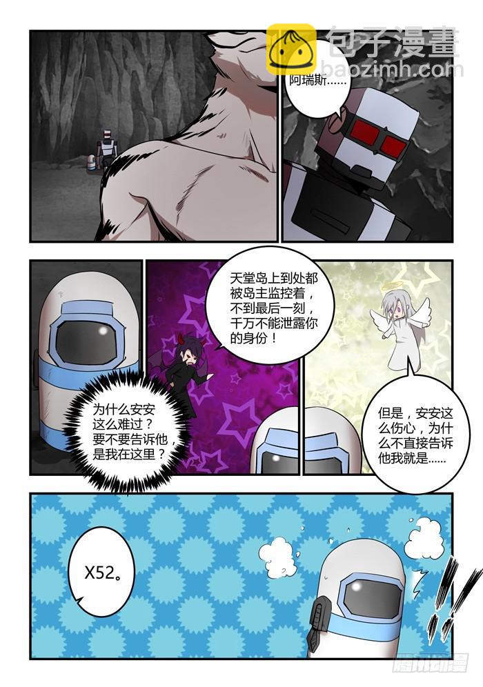 第八十七话：我还有必须要做的事6