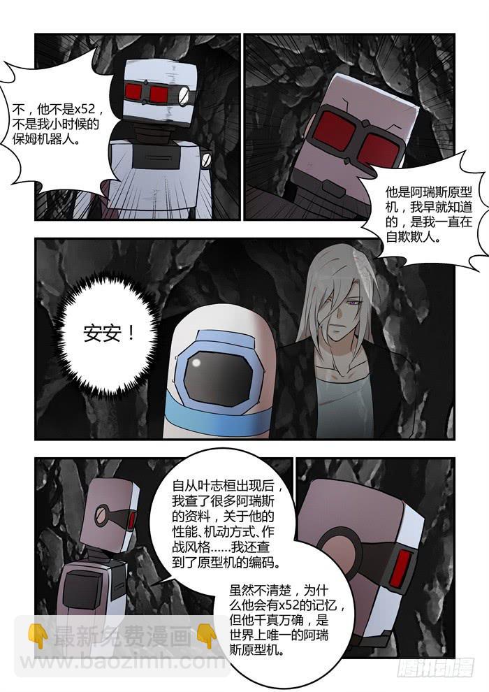 第八十七话：我还有必须要做的事7