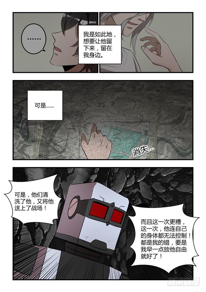 第八十七话：我还有必须要做的事9