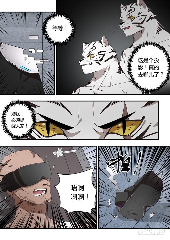 第九十四话：他一直都在这里4