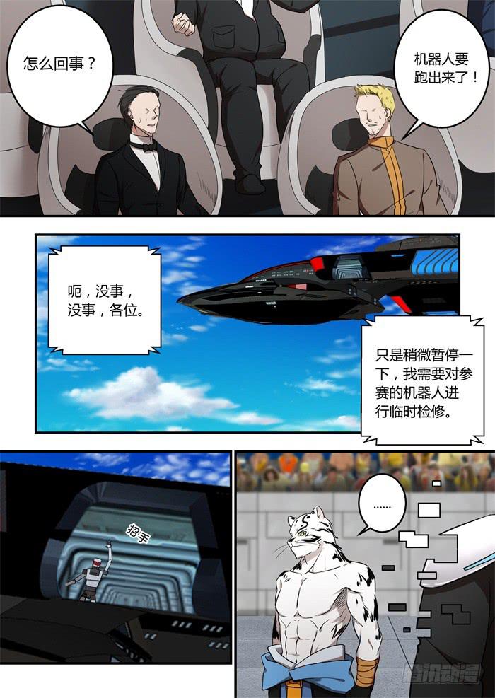 第九十四话：他一直都在这里6