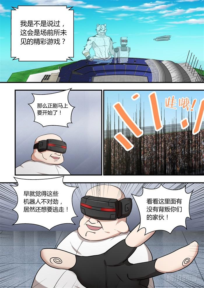 第九十四话：他一直都在这里9