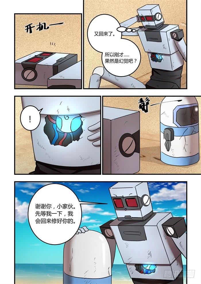 第一百零一话：他们一定会安静的0