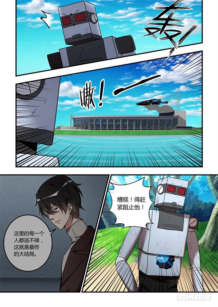 第一百零一话：他们一定会安静的1
