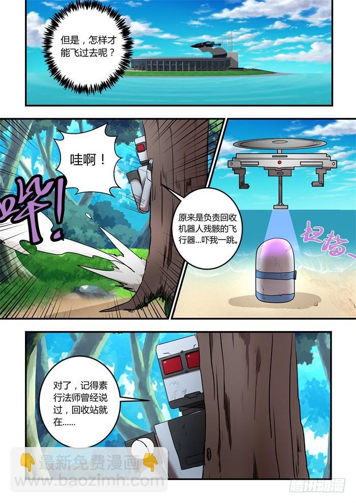 第一百零一话：他们一定会安静的2