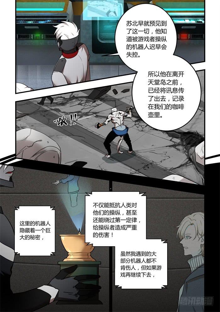 第一百零三话：他的名字叫阿五1