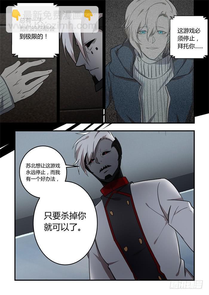 第一百零三话：他的名字叫阿五2