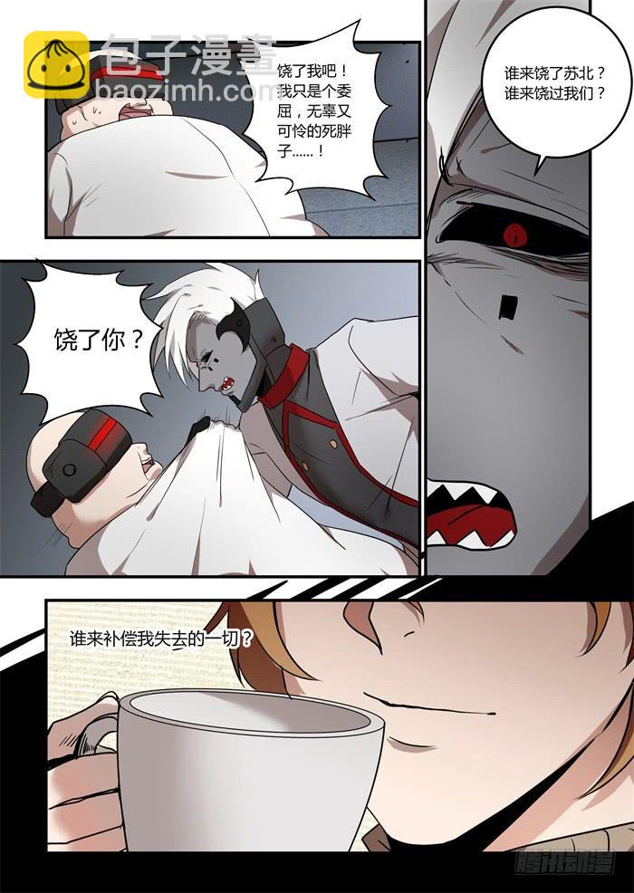 第一百零三话：他的名字叫阿五3