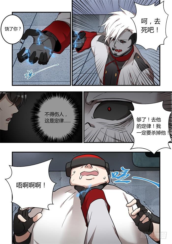 第一百零三话：他的名字叫阿五5