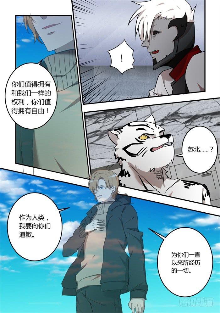 第一百零三话：他的名字叫阿五6