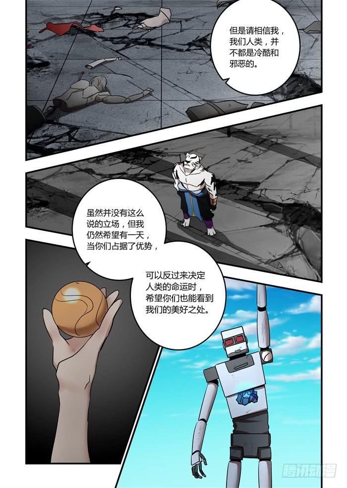 第一百零三话：他的名字叫阿五7