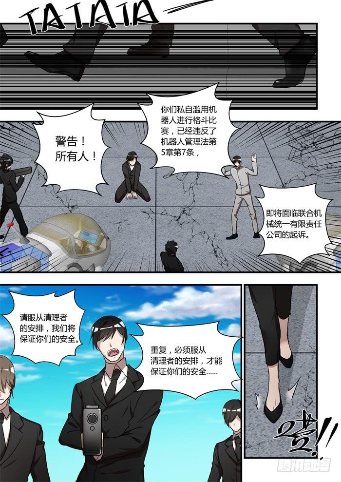 第一百零七话：不要丢下我2